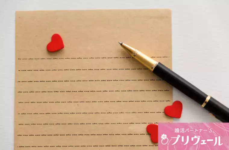 結婚相談所プリヴェール「今年こそ恋人をつくる！を叶える年始の婚活ルーティーン」- 2