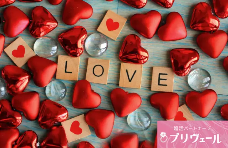 結婚相談所プリヴェール「今年こそ恋人をつくる！を叶える年始の婚活ルーティーン」- 5