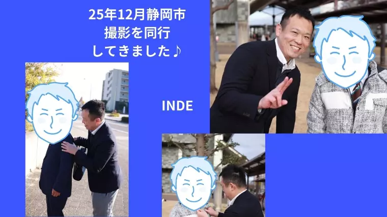 撮影同行してきました^^仲人と○○関係を築くことが秘訣。