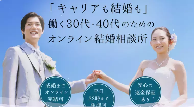 婚活サロン En-Chain「共働きしたい婚活女性が「避けるべき男性」のタイプ5選」- 2