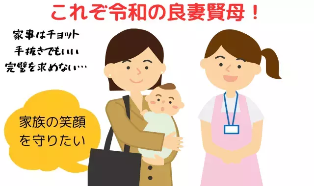 広尾の結婚相談所 belle avance ベルアヴァンセ「男性必見！結婚したら良妻賢母になる女性の見つけ方」- 2