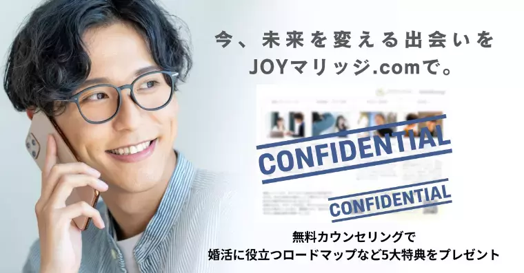 静岡の婚活・結婚相談所 JOYマリッジ.com「40代男性婚活を始める決断vs老後の孤独を受け入れる決断」- 2