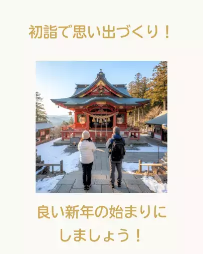 marri and more...COCOKARA「『高尾山　初詣コン2026』」- 3