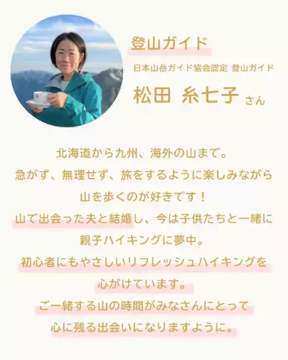 marri and more...COCOKARA「『高尾山　初詣コン2026』」- 4