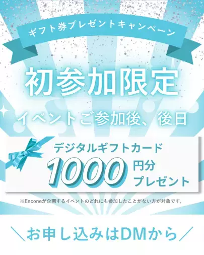 marri and more...COCOKARA「『高尾山　初詣コン2026』」- 6