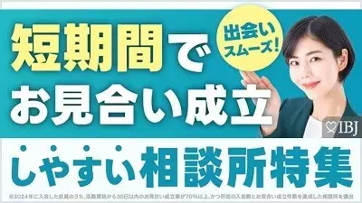 サンマリエ浜松（Sweet Partners スウィートパートナーズ）「ご入会の30代女性会員様。早速お見合い突破して仮交際に！」- 5