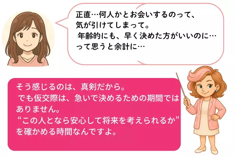 Kotopuro（寿プロデュース）「【20代婚活】💛時間を無駄にしない交際ステップ解説」- 4