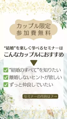 チアーズ「これから結婚する岡山のカップルへ✨💕」- 2