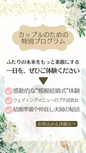 チアーズ「これから結婚する岡山のカップルへ✨💕」- 3
