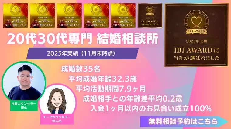 婚活サロン marriage pro「結婚相談所で「推し活女子」は成婚する」- 6