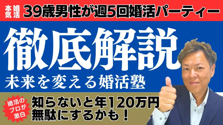 マッチング率50％の落とし穴