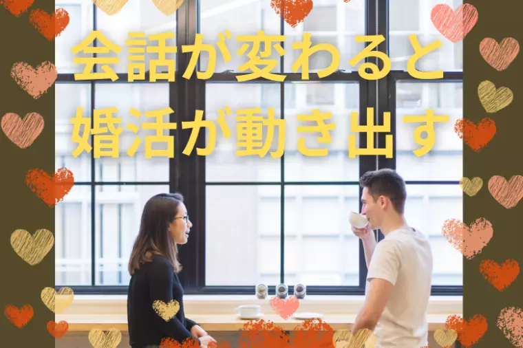 フェードアウトされない会話術