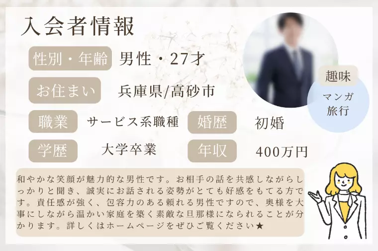 ★入会者情報★