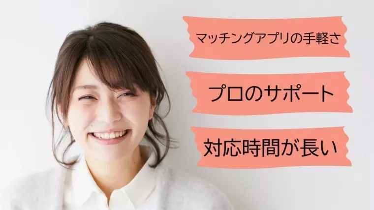 T＆H（太郎と花子）結婚相談所「🎯20代の婚活だから！」- 2