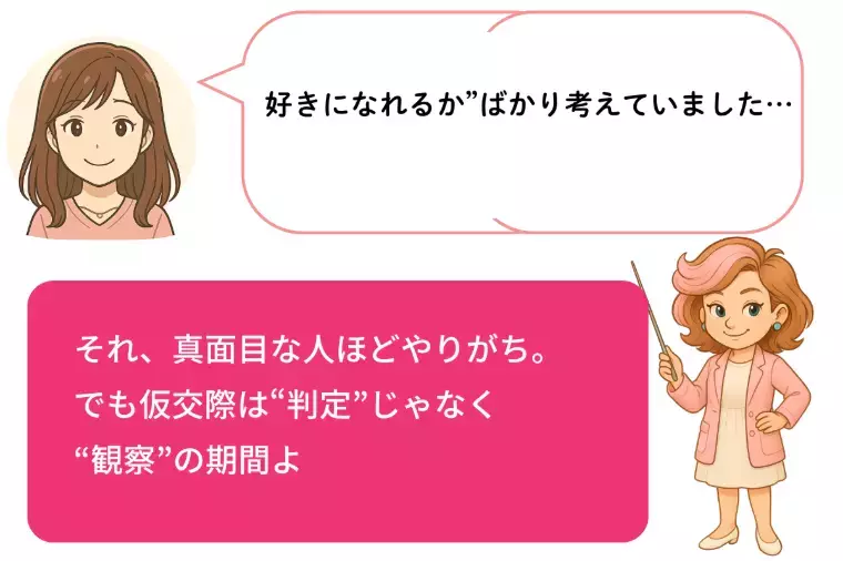 Kotopuro（寿プロデュース）「【20代婚活】💛仮交際が続く女性の共通点」- 2