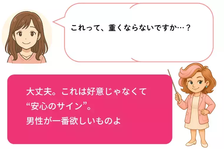 Kotopuro（寿プロデュース）「【20代婚活】💛仮交際が続く女性の共通点」- 3