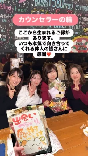 The marriage「最高の出会い♥Xmas婚活パーティーレポ」- 2