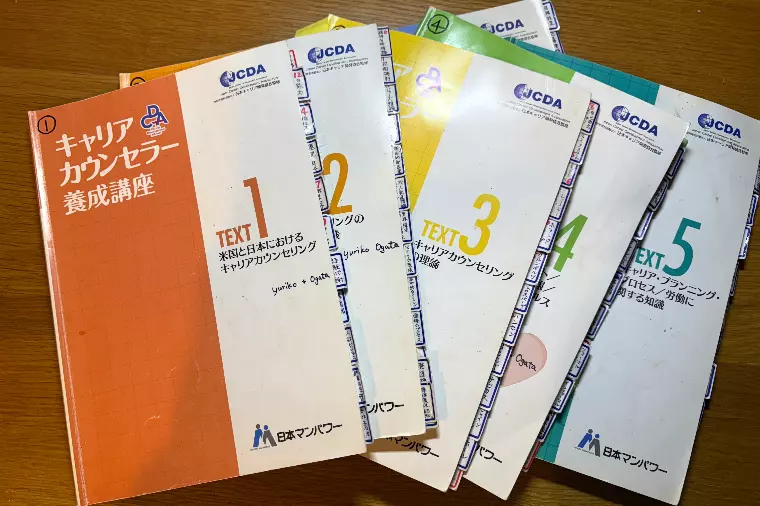 結婚カウンセラーが「キャリアコンサルタント」を取った理由