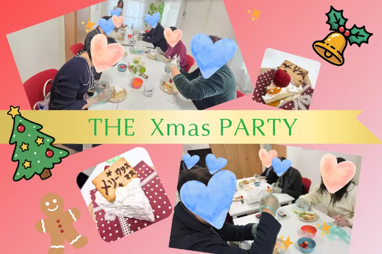 出会いは甘くて楽しい🌷婚活クリスマスパーティー🎄🍰