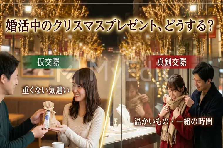 重いと思われない！婚活中のクリスマス予算とおすすめギフト