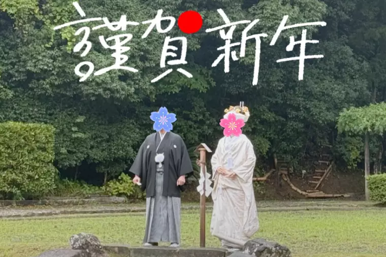 ☆新年のご挨拶☆