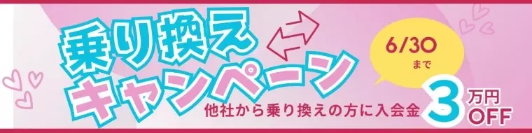 マリッジ・プランニング金沢「「あと1年待ってから」でいいの？婚活のタイムリミット事情」- 2