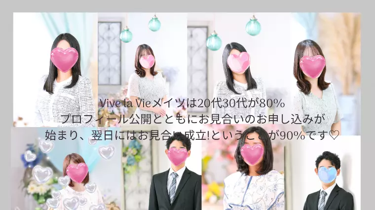 やまぐち結婚応援センターと結婚相談所の違いについて