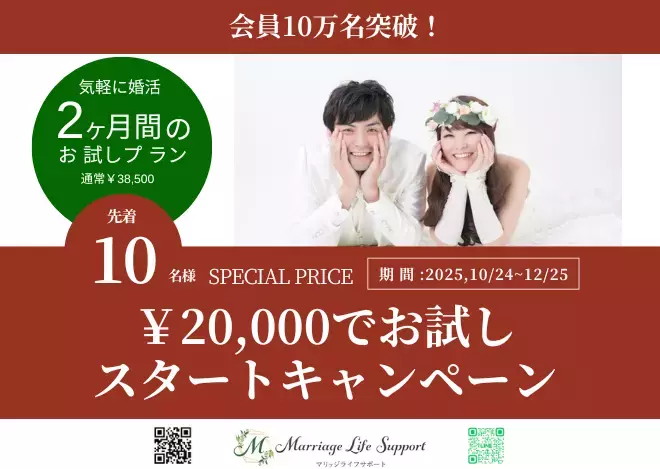 Marriage Life Support「３０代婚活女性が「また会いたい」と言われる会話ポイント」- 4