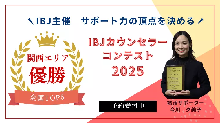 ✨IBJカウンセラーコンテストTOP5✨反響にびっくり！