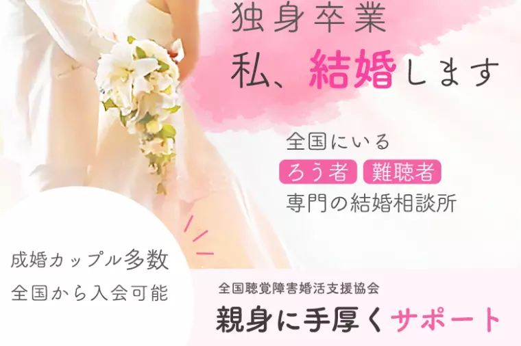 新春！婚活お悩み無料相談会開催！