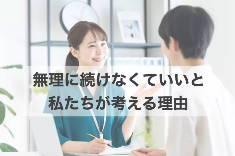 結婚相談所が合わないと感じる理由3選