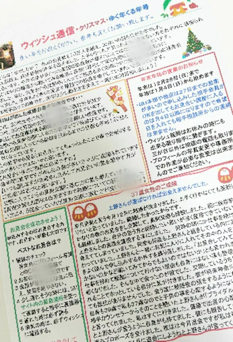 クリスマスの前に4名のご成婚！