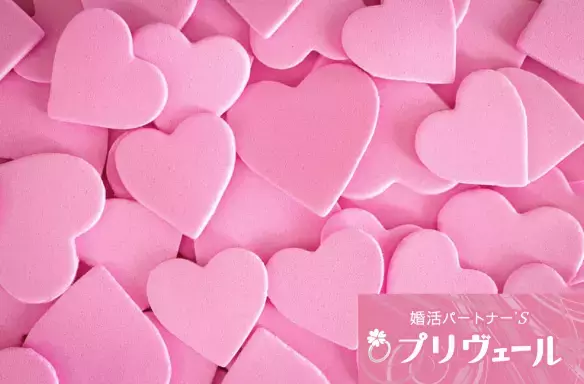 結婚相談所プリヴェール「「2026年は“心の相性重視”で！50代婚活に必要な年始」- 2