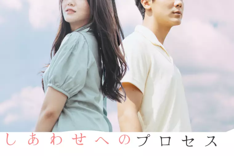 婚活で落ち込んだ時のやさしい心の整え方