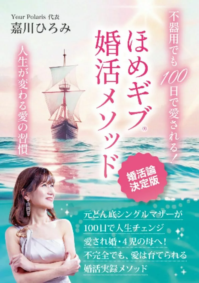 12月20日20時～初めての電子書籍・婚活本発売！