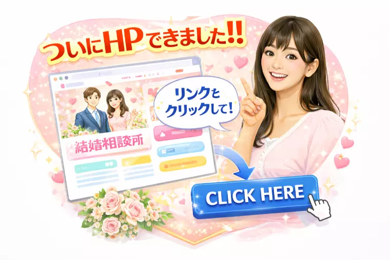 HPやっとできました！KOKORO lovebridge