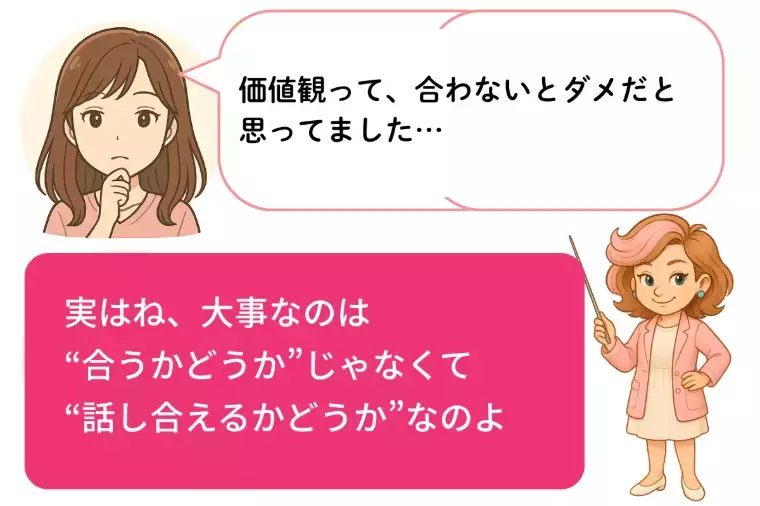 Kotopuro（寿プロデュース）「【20代婚活】💛仮交際から真剣交際に進む人の判断軸」- 3