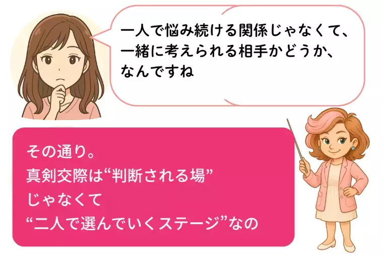 Kotopuro（寿プロデュース）「【20代婚活】💛仮交際から真剣交際に進む人の判断軸」- 4