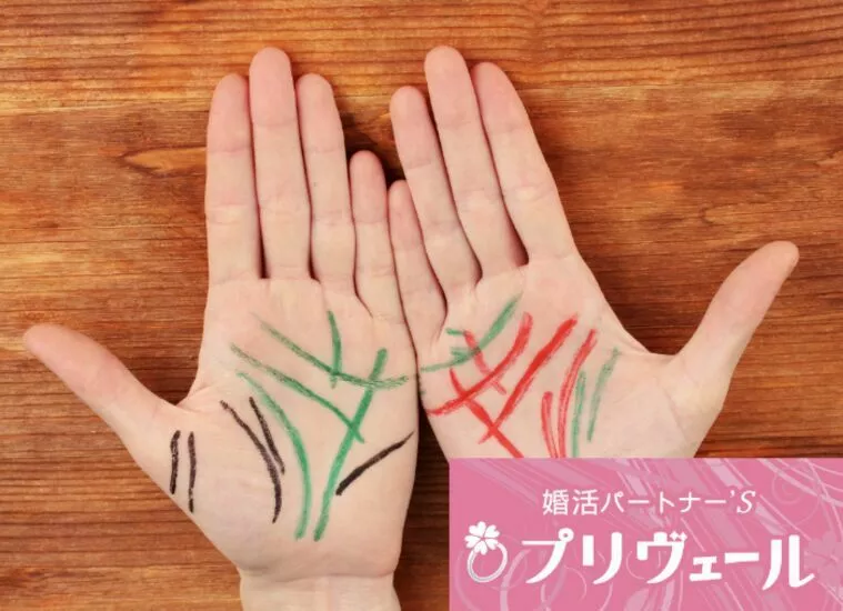 手相×2026年運勢で読み解く「今年中に成婚する人」