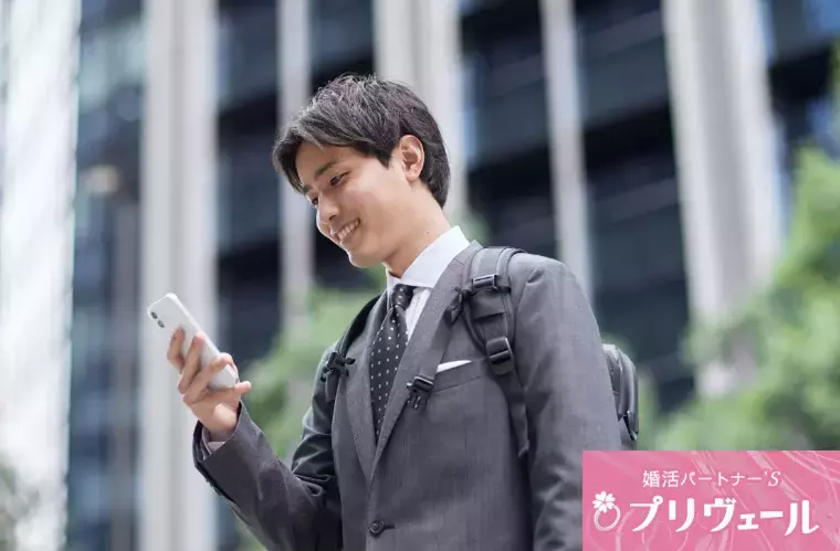 結婚相談所プリヴェール「2026年は勢いよく！20代男子の婚活スタートダッシュ法」- 3