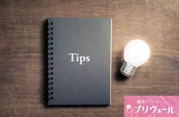 結婚相談所プリヴェール「アラサー婚活、年始にやるべき「結婚までの逆算計画」　」- 2