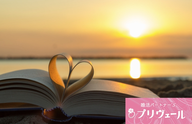 結婚相談所プリヴェール「「年始に会えた人が運命の人」説は本当か？40代の成婚傾向」- 3