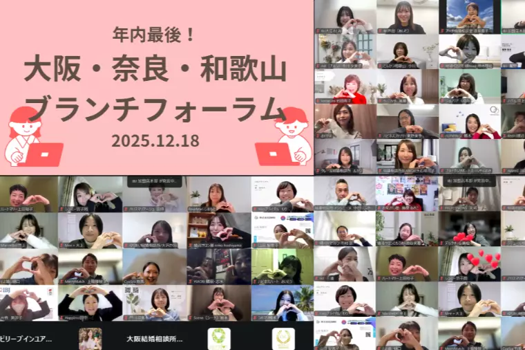 真剣交際で話しておくべきこと