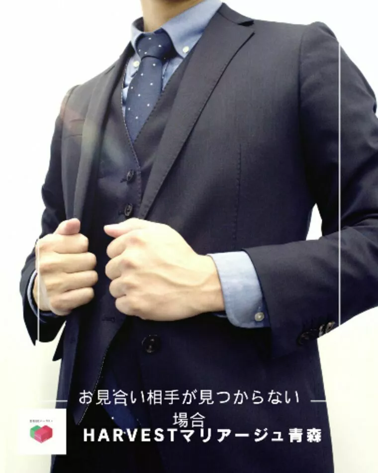 お見合い相手が見つからない場合