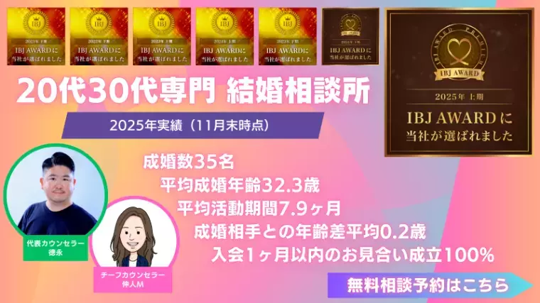 婚活サロン marriage pro「ラヴ上等に学ぶ「結婚相談所」本気（マジ）婚活」- 6