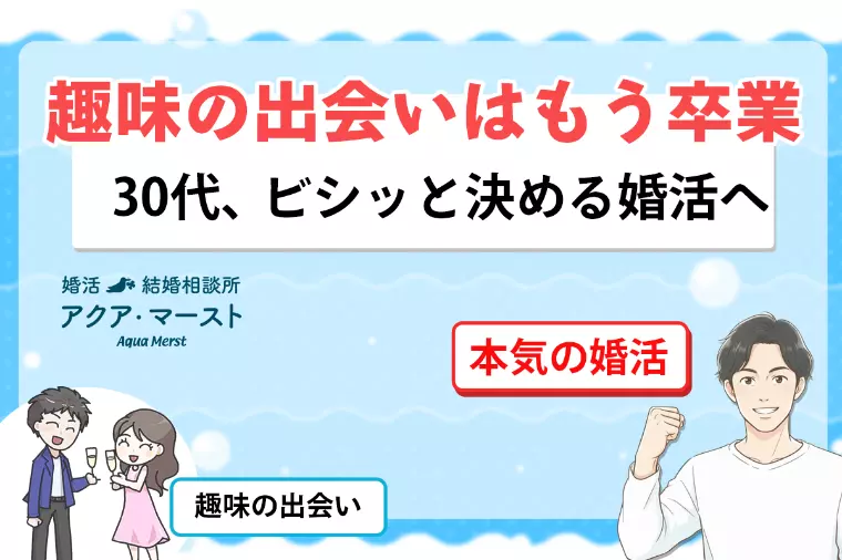 海外駐在30代男性、遠距離を越えて掴んだ運命のパートナー