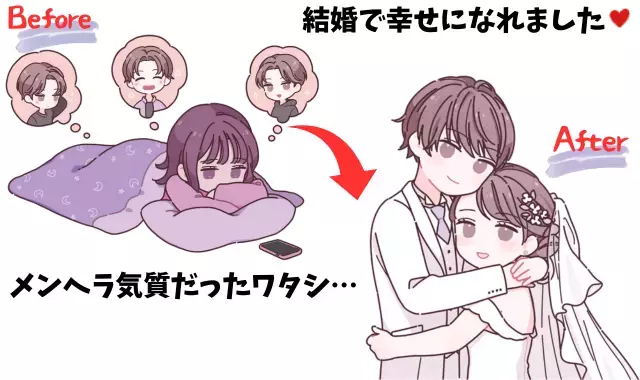 広尾の結婚相談所 belle avance ベルアヴァンセ「メンヘラ気質ほど実は結婚向きだと思った出来事」- 5