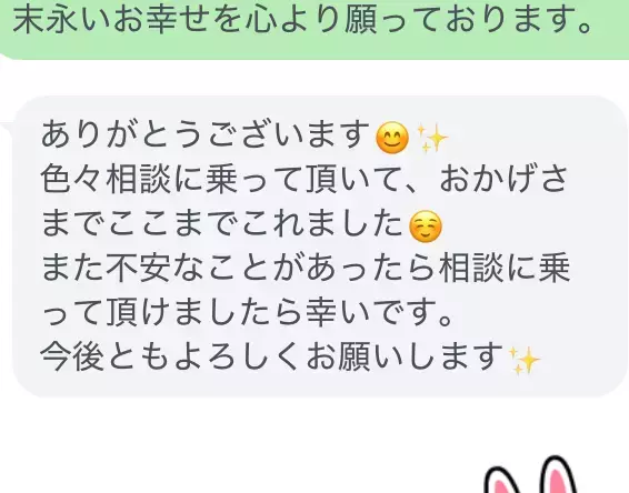 ハートステーション　幸和「ご成婚後、お互いにマリッジブルー💙に。。。」- 3
