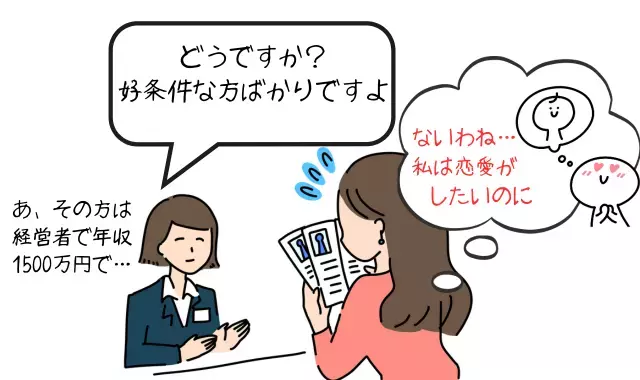 広尾の結婚相談所 belle avance ベルアヴァンセ「やっぱり恋愛結婚したい人は結婚相談所で叶うのか？」- 2