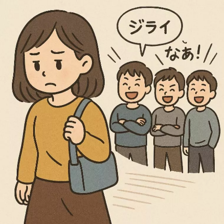 しゃくれと言われたあの日から、恋を避けてきた私の話